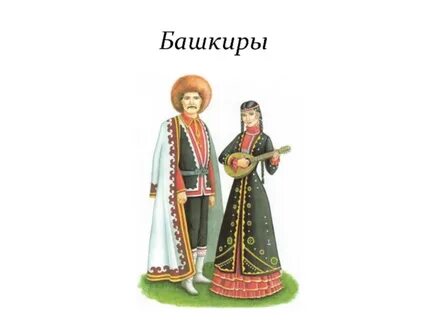 Башкирский национальный костюм для детей
