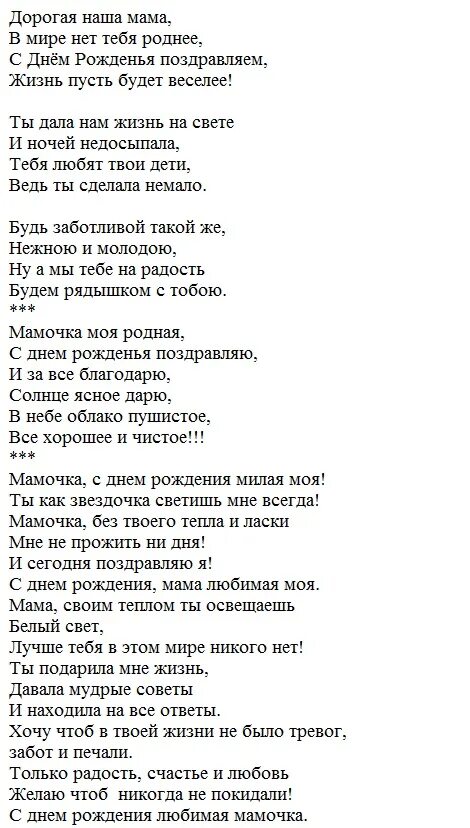 Стих маме длинный трогательный. Стих на день матери длинный. Длинное стихотворение про маму. Длинный стих мамочке. Стих про маму длинный.