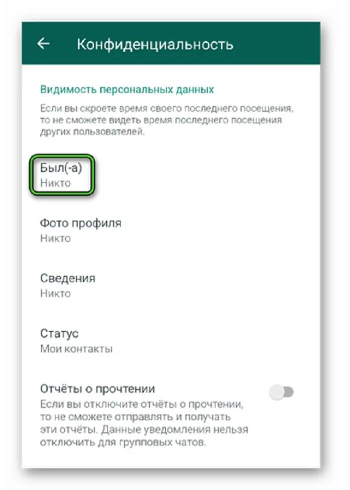 WHATSAPP скрыть время последнего посещения. Как в ватсапе скрыть время посещения. Как скрыть время посещения ватсапа. Скрыть время посещения в WHATSAPP. Как скрыть время в ватсапе на андроиде