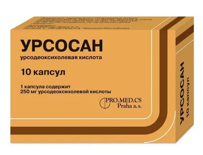 Урсосан 250 мг 10