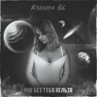 Kseniya gl