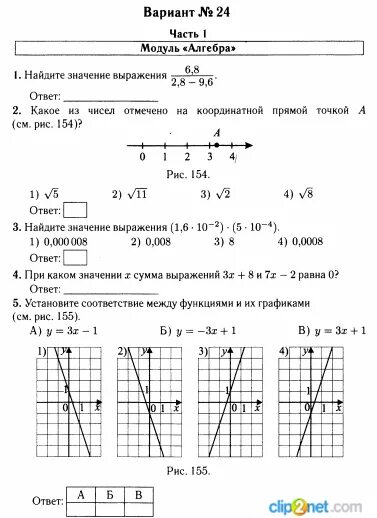 Ответы сборник алгебра 9 класс. Модуль Алгебра. 9 Класс математика модуль Алгебра. Модуль Алгебра решение. Модуль Алгебра 8 класс.