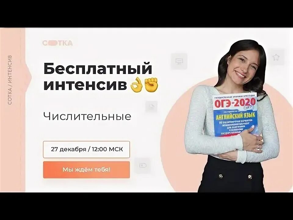 Школа сотка огэ