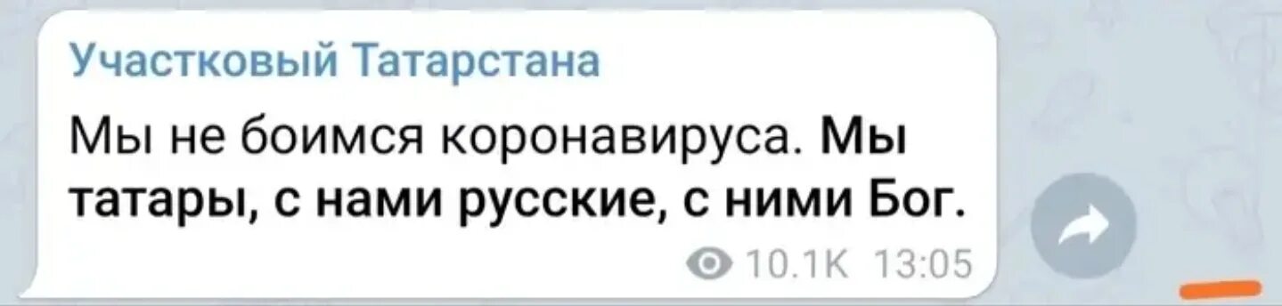 Бог на татарском. Мы татары с нами русские а с ними Бог. Мы татары мы с русскими а с ними Бог. Татары с русскими а с ними Бог. С нами русские с ними бох.