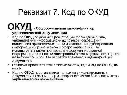 Бик 7