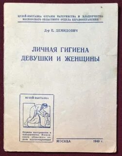 Гигиена книга