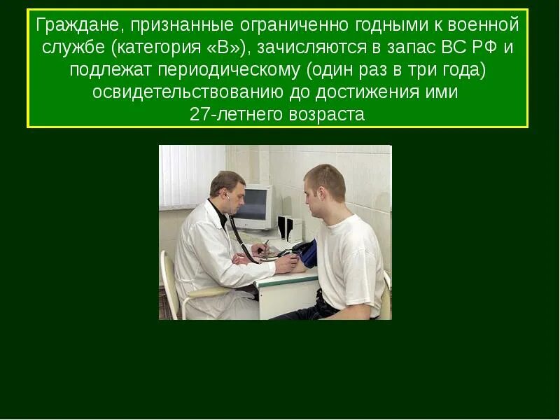 Что значит категория а в военкомате