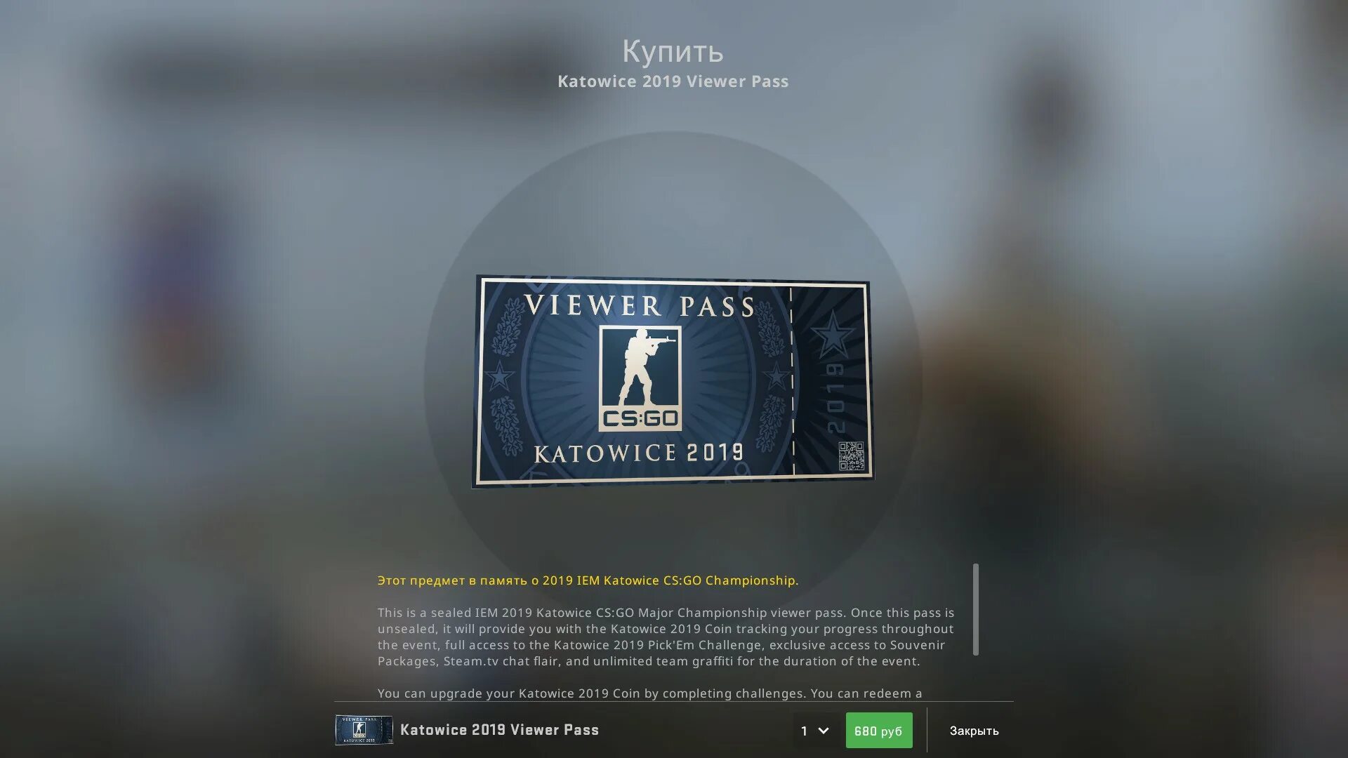 Пропуск зрителя IEM Katowice 2019. Пропуск зрителя IEM Katowice 2019 монета. Katowice 2019 viewer Pass. Пропуск Катовице 2019. Пропуск кс2 мажор