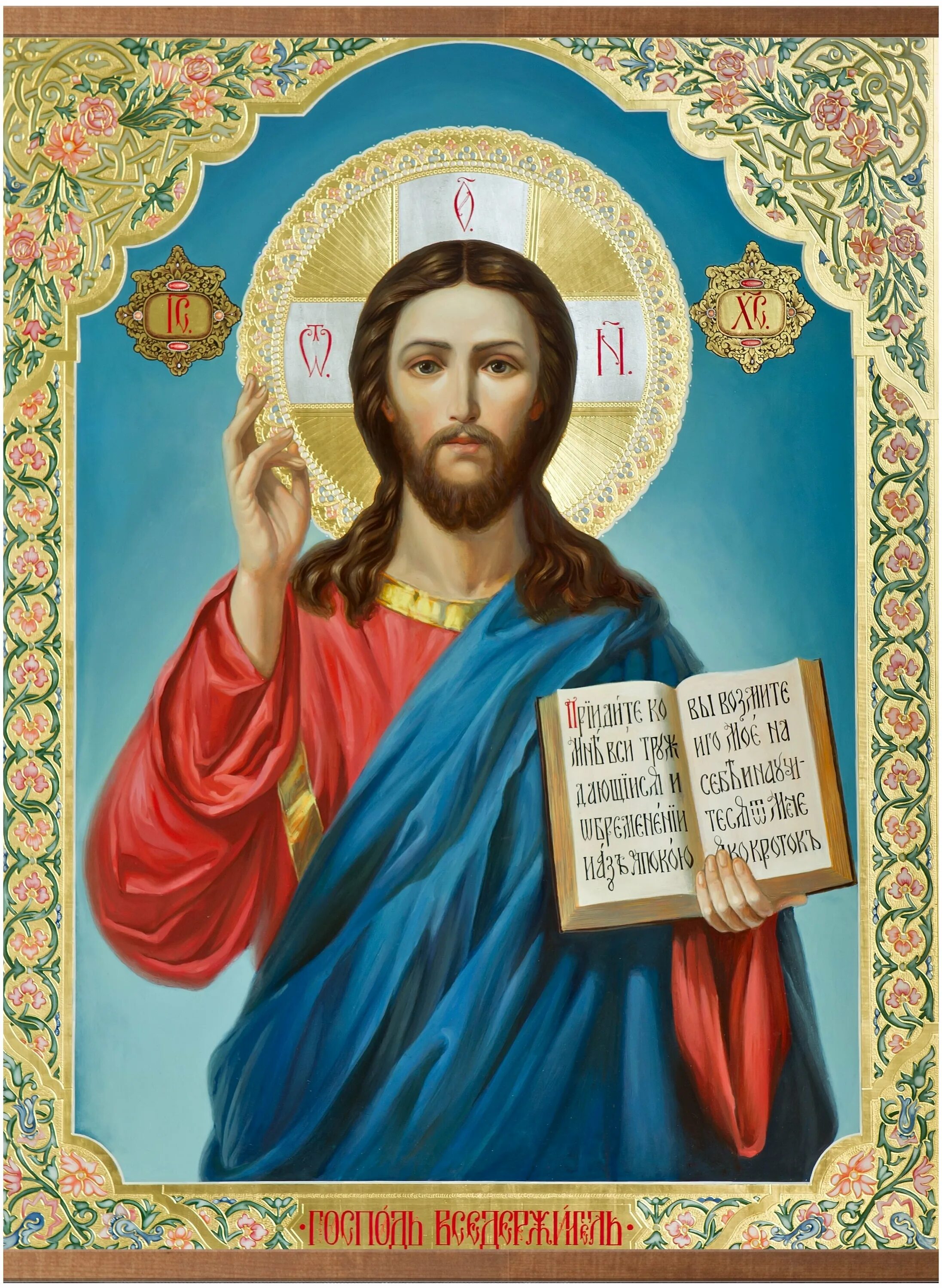 икона иисуса христа спасителя. икона спасителя иисуса христа вседержителя. иконы господа иисуса христа вседержителя. икона иисуса христа вседержителя. икона иисуса христа вседержителя.