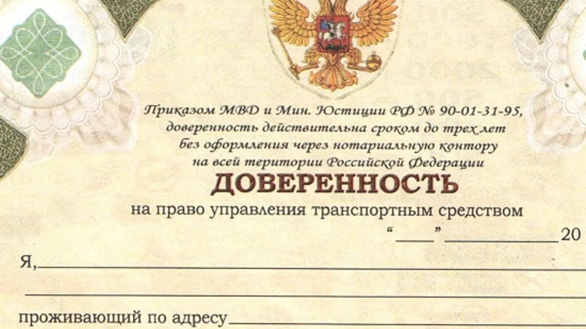 Чужая машина без страховки и доверенности. Чужая машина без страховки и доверенности. Чужая машина без страховки и доверенности. Чужая машина без страховки и доверенности. Доверенность фото.