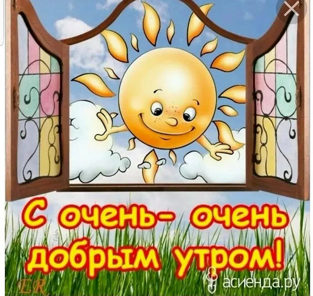 Доброе утро шутка картинки. Открытки с добрым утром прикольные. открытки с добрым утромпикольные. открытки с добрым утром прико. доброе утро картинки прикольные.