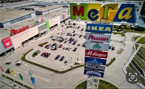 Меги без