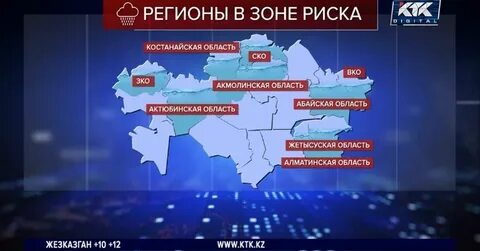 10 регион казахстан