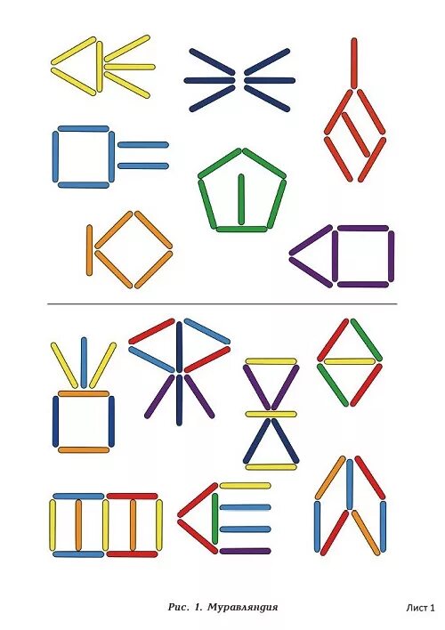 Игры со счетными палочками для дошкольников 4-5. Выкладывание фигур из счетных палочек. Конструирование из счетных палочек. Игры из счетных палочек. Строим из счетных палочек.