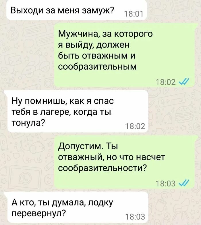 Смешные диалоги между мужчиной и женщиной. Смешной диалог мужчины и женщины. Смс между мужчиной и женщиной. Прикольные переписки между мужчиной и женщиной.