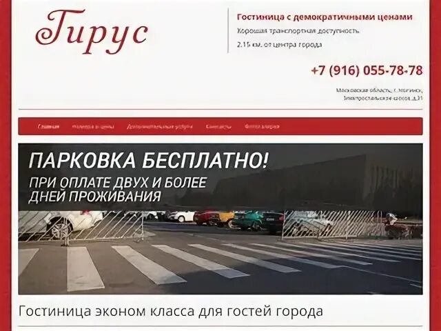 Каталог сайтов ногинск