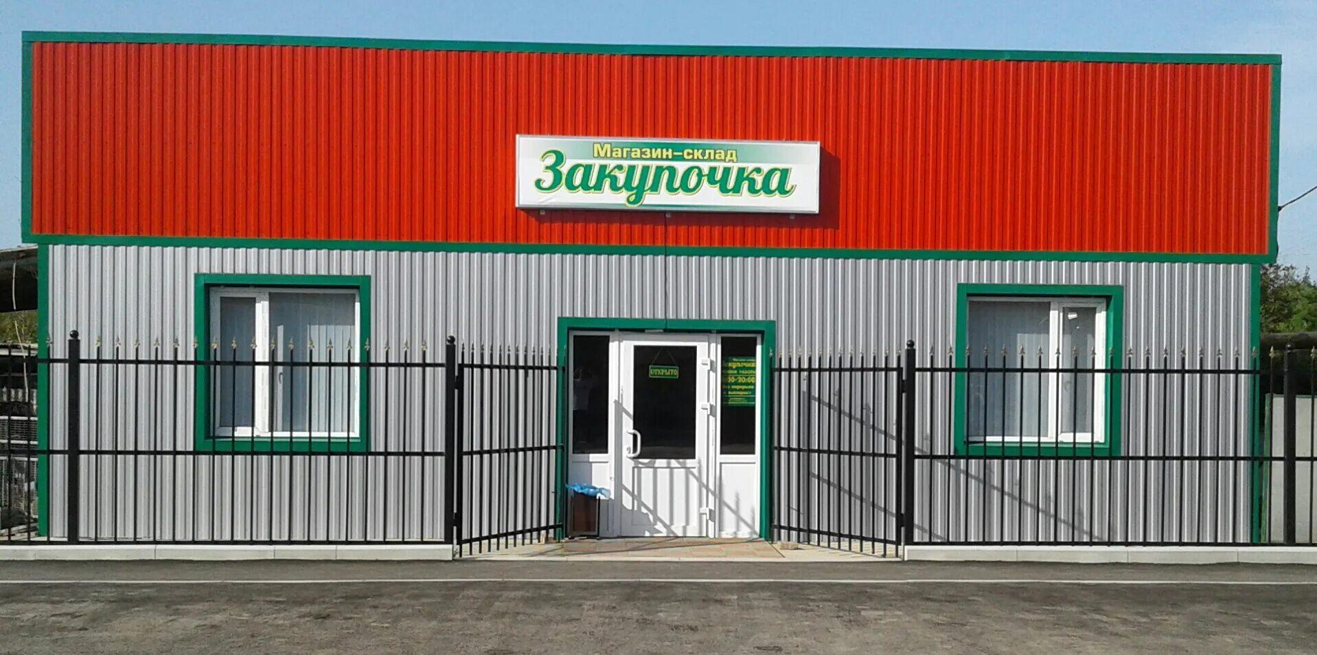 Проезд сальск. Сальск. оптовые магазины городе сальск. оптовые продуктовые магазины городе сальск.