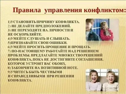Как подростку избежать конфликта в семье