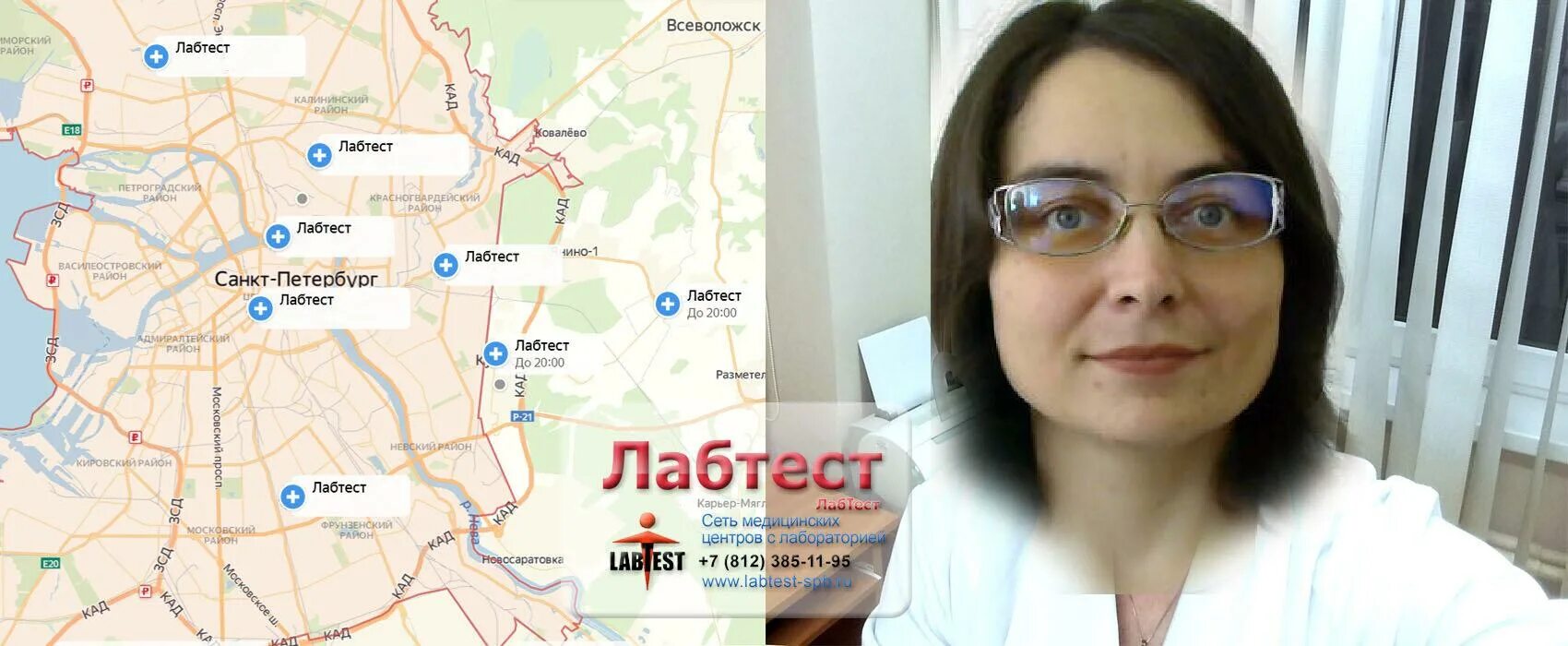 Медцентр оккервиль. Лабтест санкт-петербург московские ворота. Лабтест ташкентская. Медцентр оккервиль. Лабтест ташкентская.
