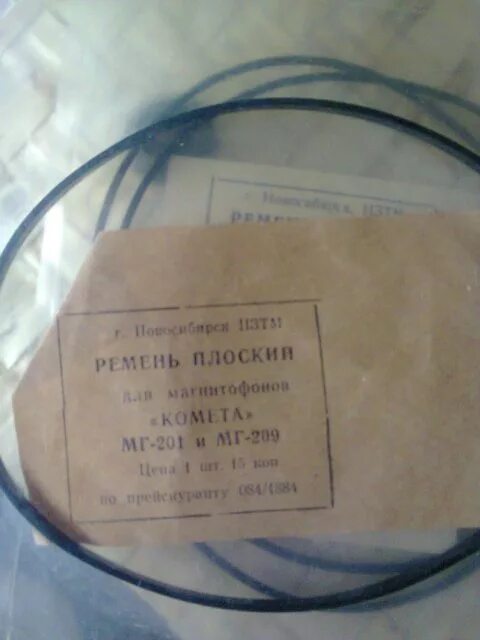 комплект пассиков для магнитофона комета 212. пассики комета 212. комета 201 пассик. пассики комета 212. пасеки для катушечного магнитофона кометы 201.