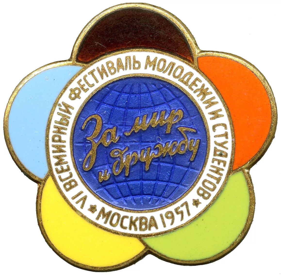 Символы фестиваля молодёжи 1957 г.. Значок фестиваль молодежи в Москве 1957. Значок - vi Всемирный фестиваль молодёжи и студентов.. Символ Всемирного фестиваля молодежи и студентов 1957.