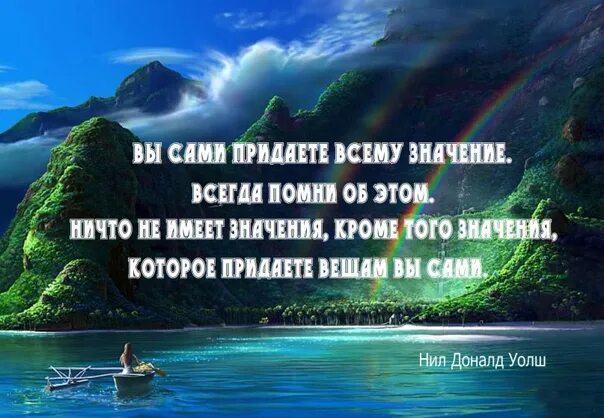 Ничего себе значение. Люди которые придают себе значимость. Вы сами придаете смысл. Придание значимости. Придать смысл.