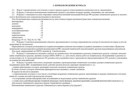 Техническое освидетельствование стерилизатора