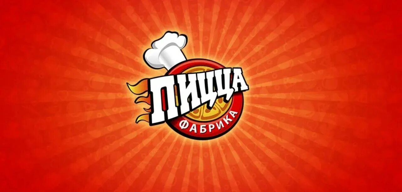 Пицца в подарок. Пицца акция. Приложение для пиццерии. Приложение пицца фабрика вологда. Приложение пицца фабрика вологда.