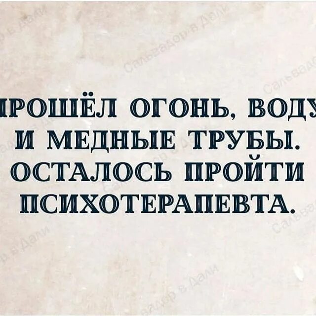 Пройти огонь и медные трубы значение. Пройти через огонь воду и медные трубы. Пройти огонь и медные трубы значение. Пройти огонь воду и медные трубы значение. Пословица огонь вода и медные трубы.