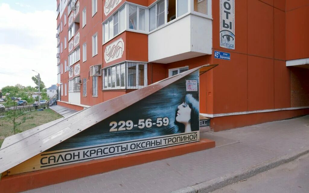 Ворошилова 43 воронеж. Ворошилова 45 воронеж. Ворошилова 45 воронеж. Ворошилова 45 воронеж. Ворошилова 45 воронеж.
