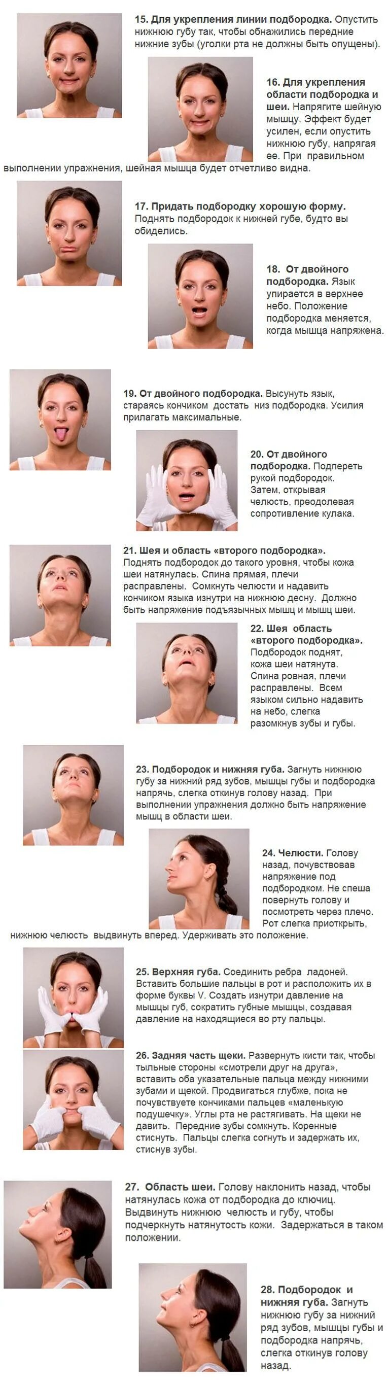 Как убрать второй подбородок после 40