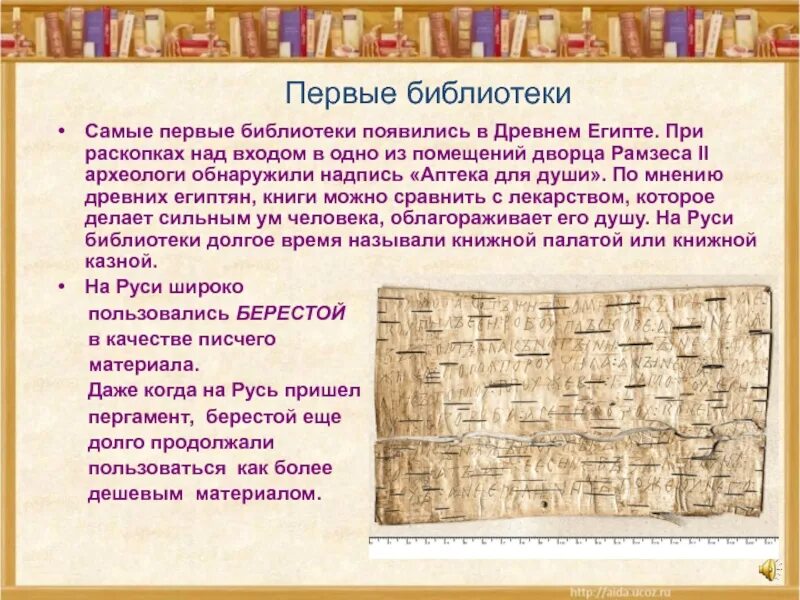 История древности книги