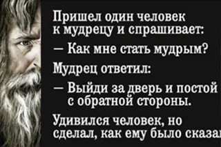 Как стать умным человеком. Как стать мудрым человеком. как стать мудрее. как человек становится мудрым. мудрость как стать мудрым.