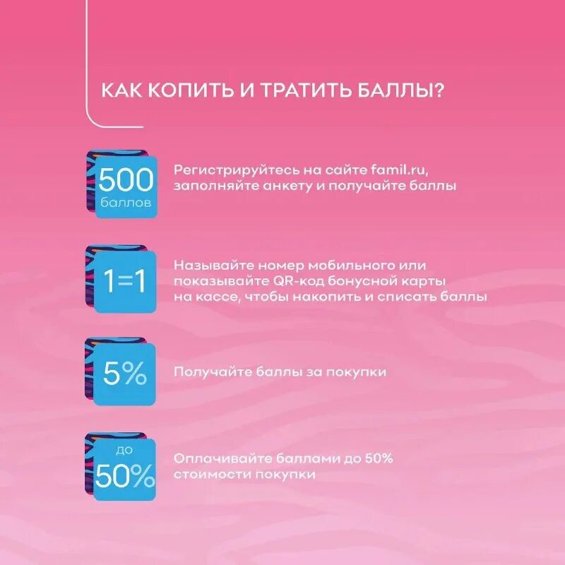 бонусная карта новэкс. бонусы за покупку. привязать телефон как метку. вывод денег винлайн. бонусная карта хофф.