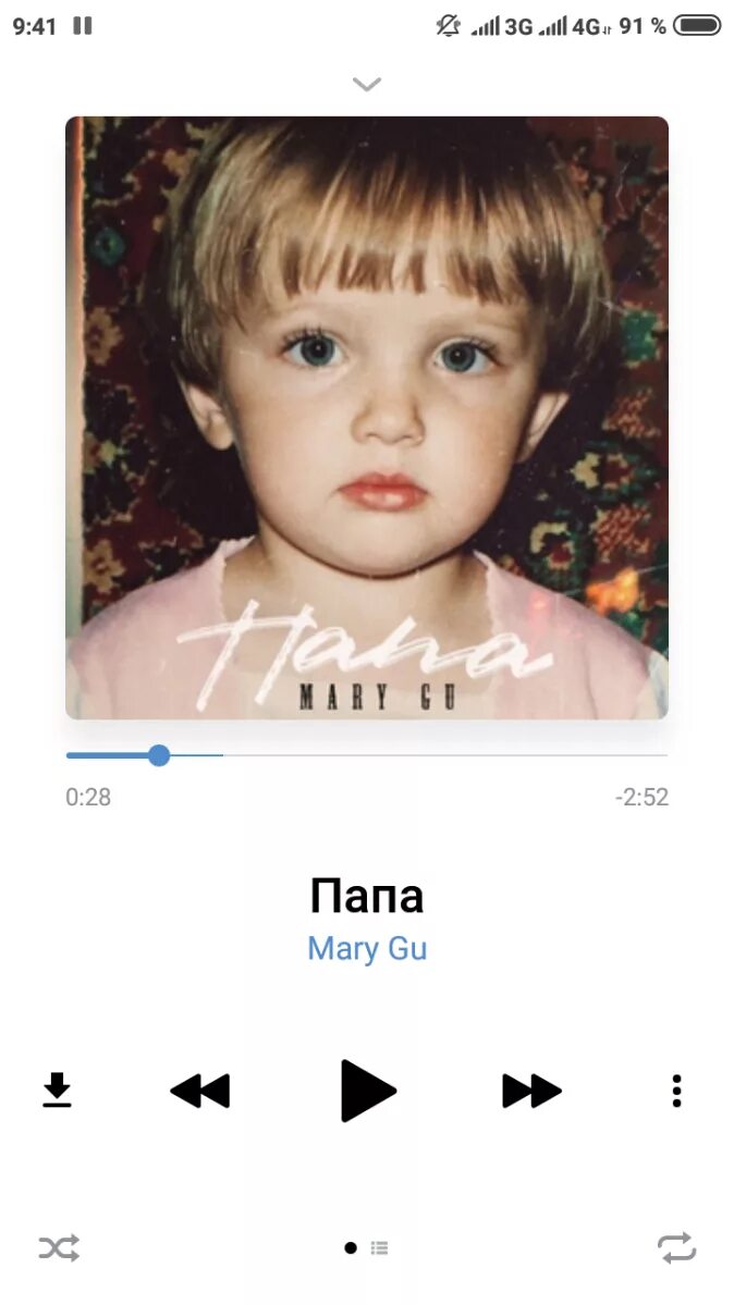 Мари гу папа. Песня папа mary gu. Kasia папа текст. Kasia папа. Jiraf4ik remix.