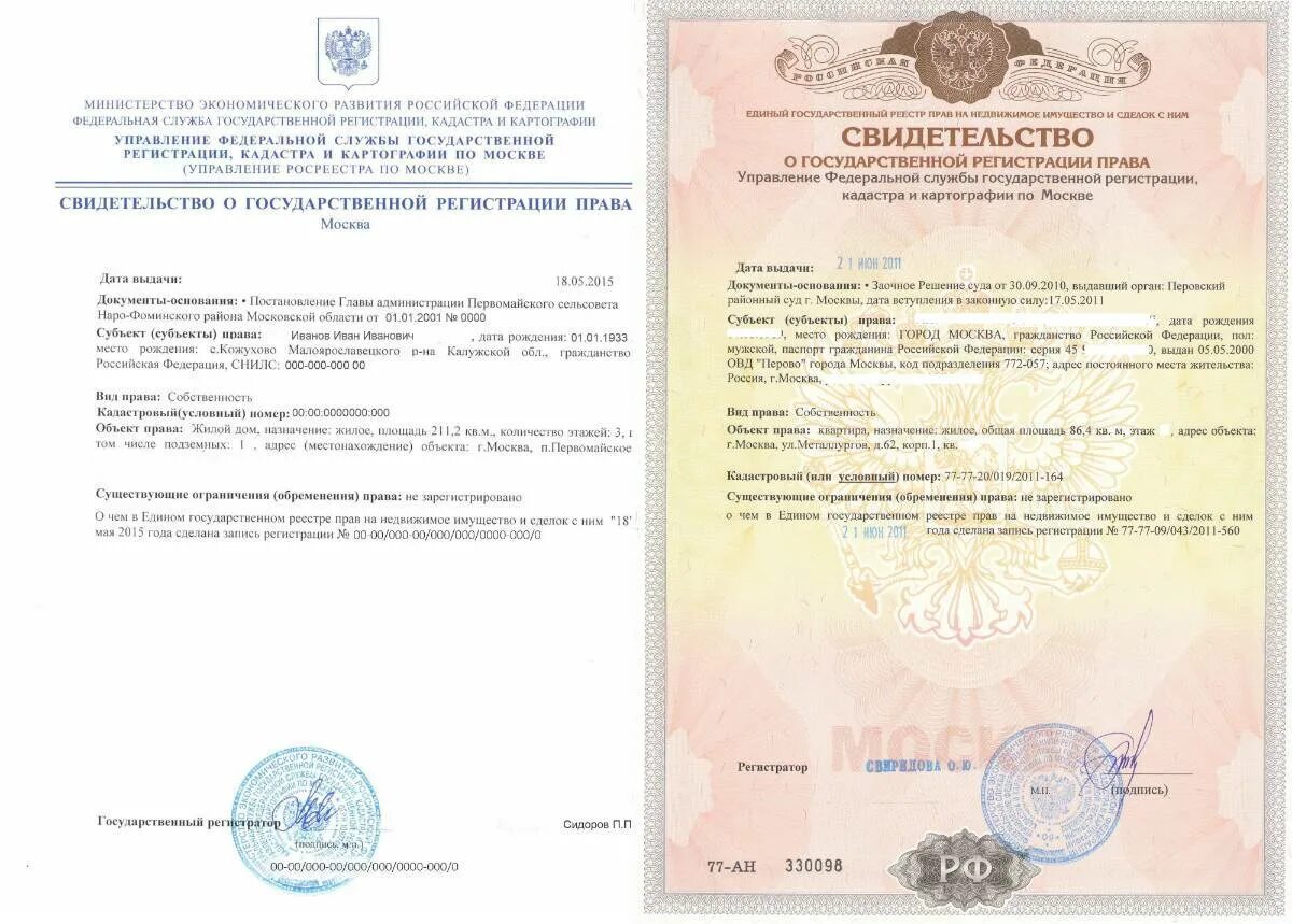 Документы на собственность квартиры какие должны быть