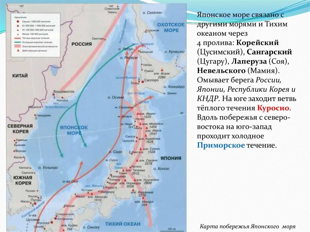 Корейский пролив на карте евразии. Пролив Лаперуза отделяет остров Сахалин. Проливы Японии на карте. Проливы японского моря. Японское море на карте.