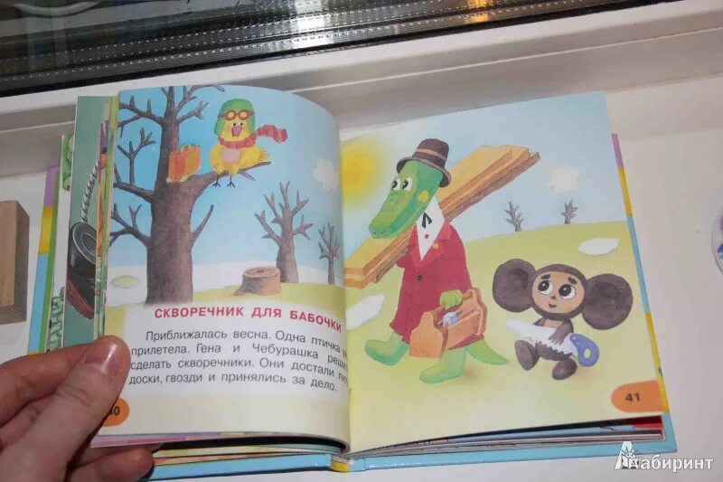 Читать гену. Читать гену