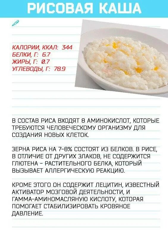 Таблица калорийности отварных круп на 100 грамм. Рис с молоком калорийность. Калорийность гречневой крупы на 100 грамм. Калорийность круп вареных на воде таблица в 100. Рис с молоком калорийность.