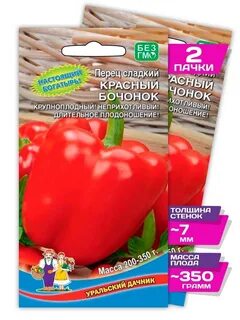 Перец бочонок