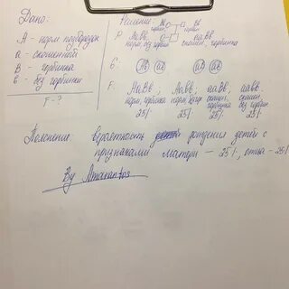 Доминантные признаки проявляются в первом поколении