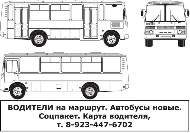 Паз 3205 размеры. Габариты автобуса ПАЗ 4234. ПАЗ 4234 габариты. Габариты ПАЗ 3205. ПАЗ-3205 автобус габариты салона.