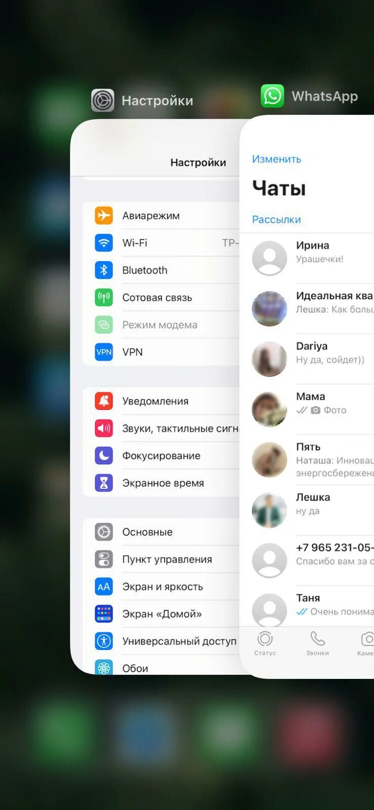 Выключается телефон при прослушивании голосовых сообщений. Выключается экран при прослушивании голосового сообщения. выключается экран телефона при прослушивании голосового сообщения. тухнет экран в вотцапе при прослушивание. тухнет экран в вацапе при прослушивании голосового.
