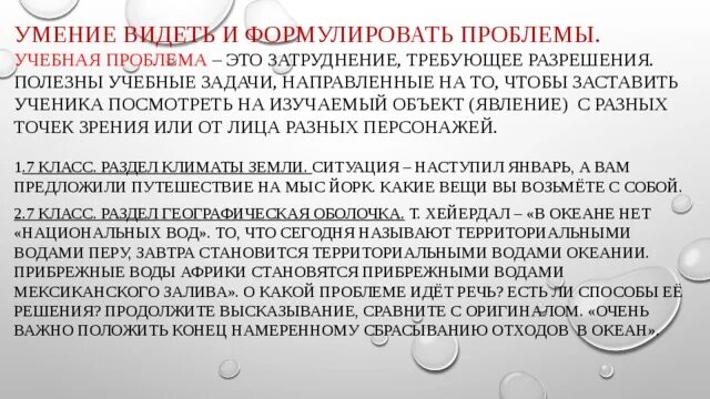 Способность видеть суть. Что обеспечивает в педагогике способность видеть формулировать. Умение видеть суть.