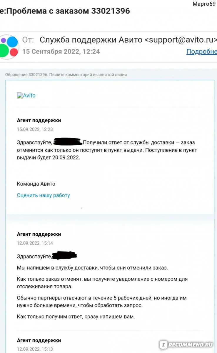 Авито доставка отследить по номеру exmail