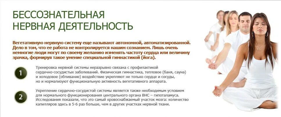 Что укрепляет нервную систему. Что лечит нервную систему. Укрепление нервной системы и психики. Для аосстановлениянервной системы. Медитация вегетативной системы