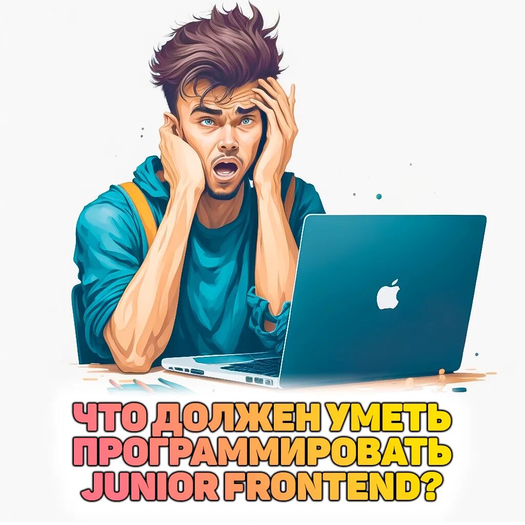 Уметь программировать. Уметь программировать