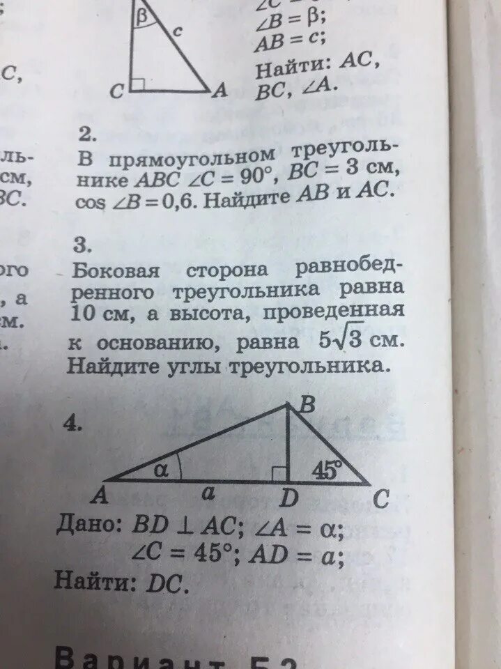 Треугольник абс аб равно бц