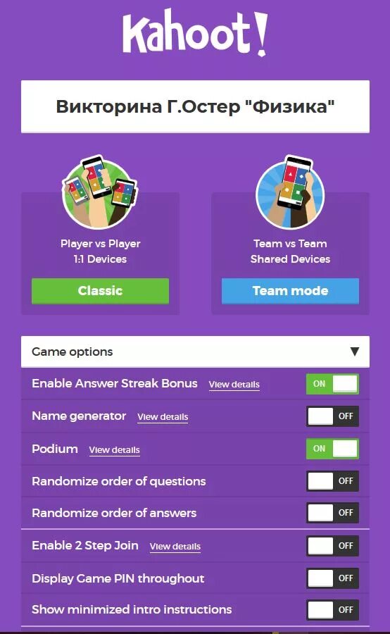 Kahoot игра. Kahoot тесты. Kahoot на уроке. Кахут на русском