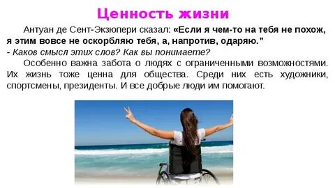 Посвятить жизнь значение
